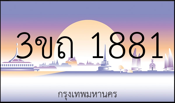 3ขถ 1881